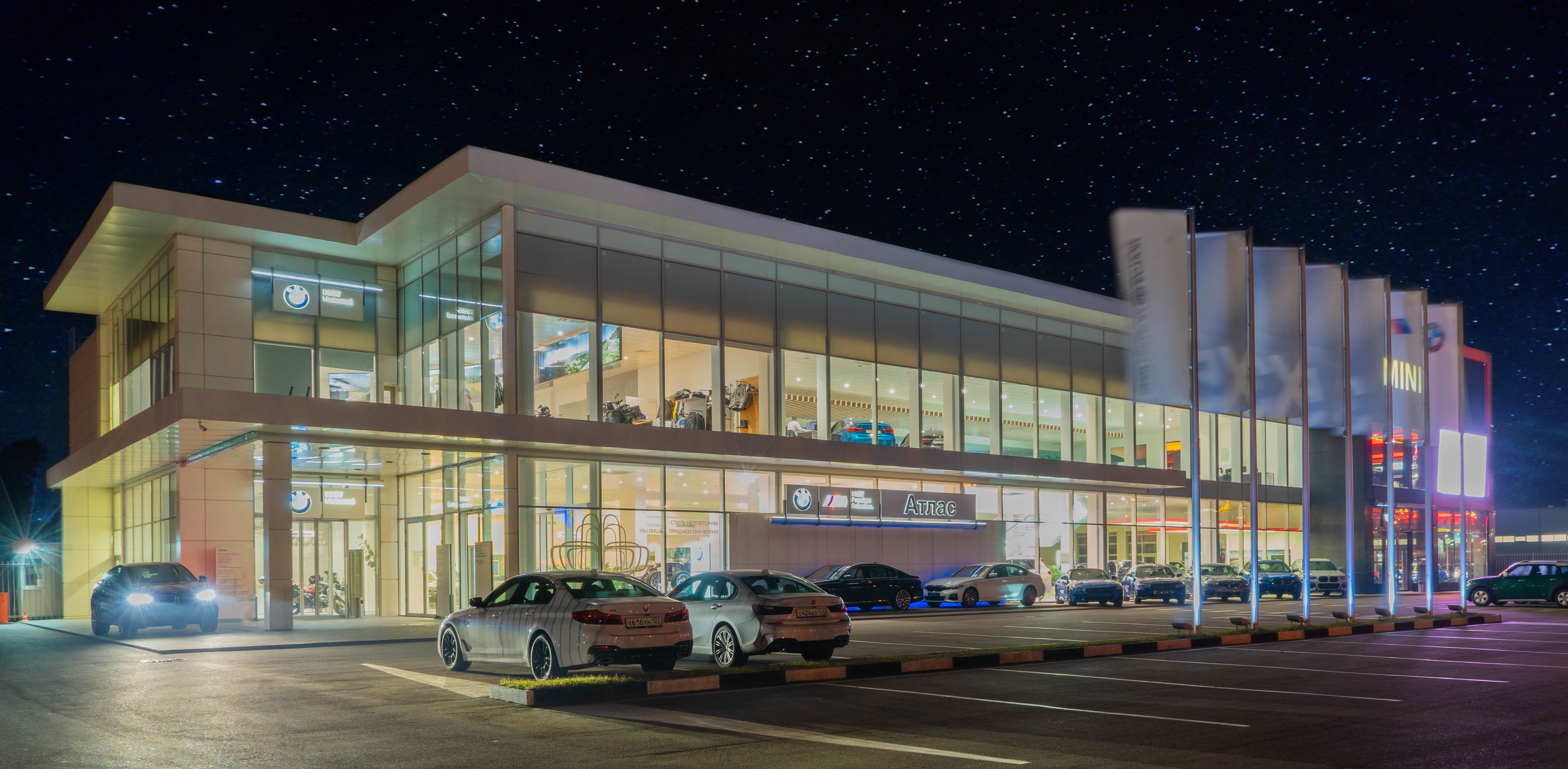 Общие Атлас