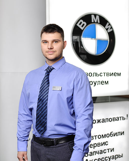 Команда дилерского центра BMW на ул. Зорге 17. АВТОДОМ