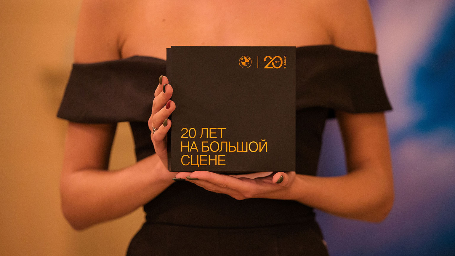 Общие Армада