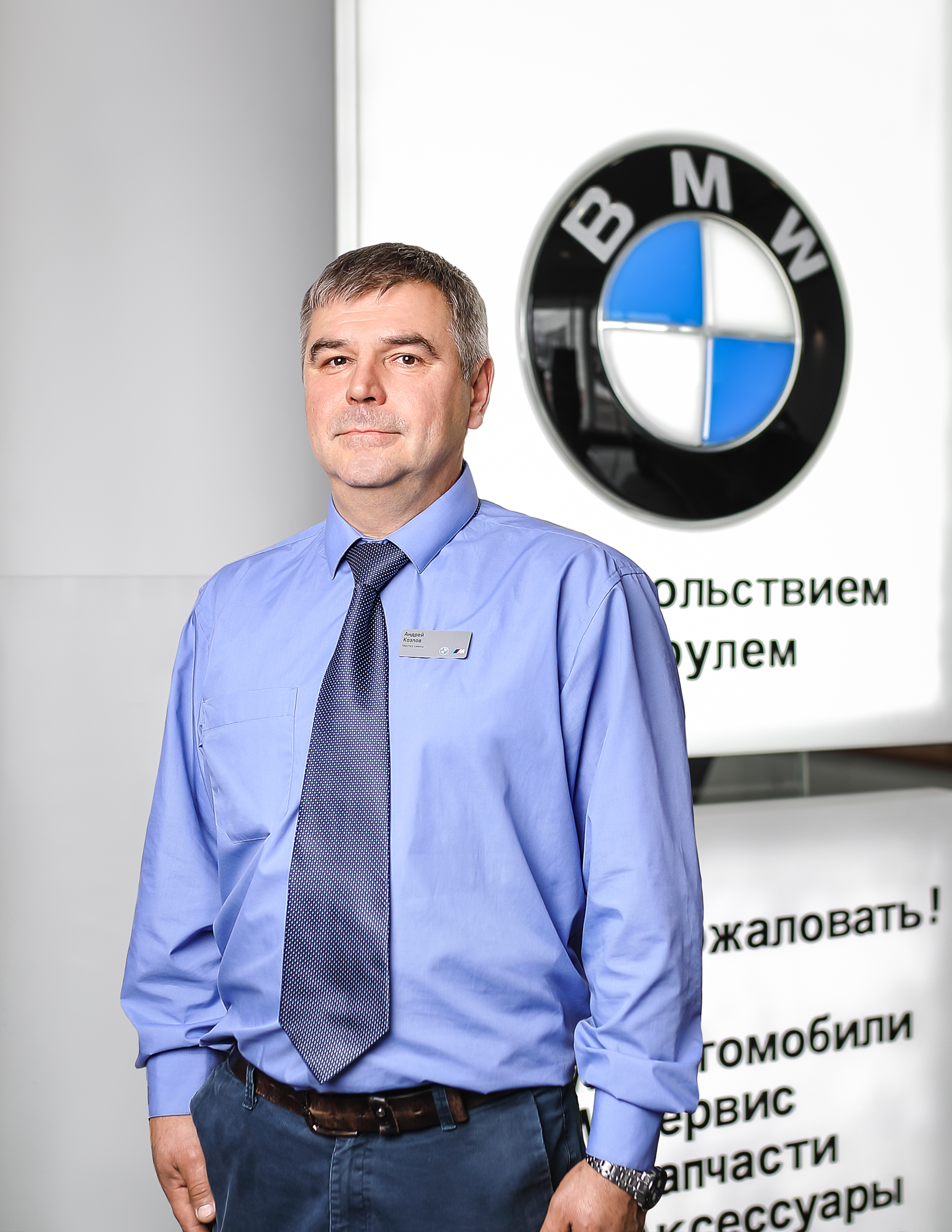Команда дилерского центра BMW на пр. Вернадского, 97 стр.2. АВТОДОМ