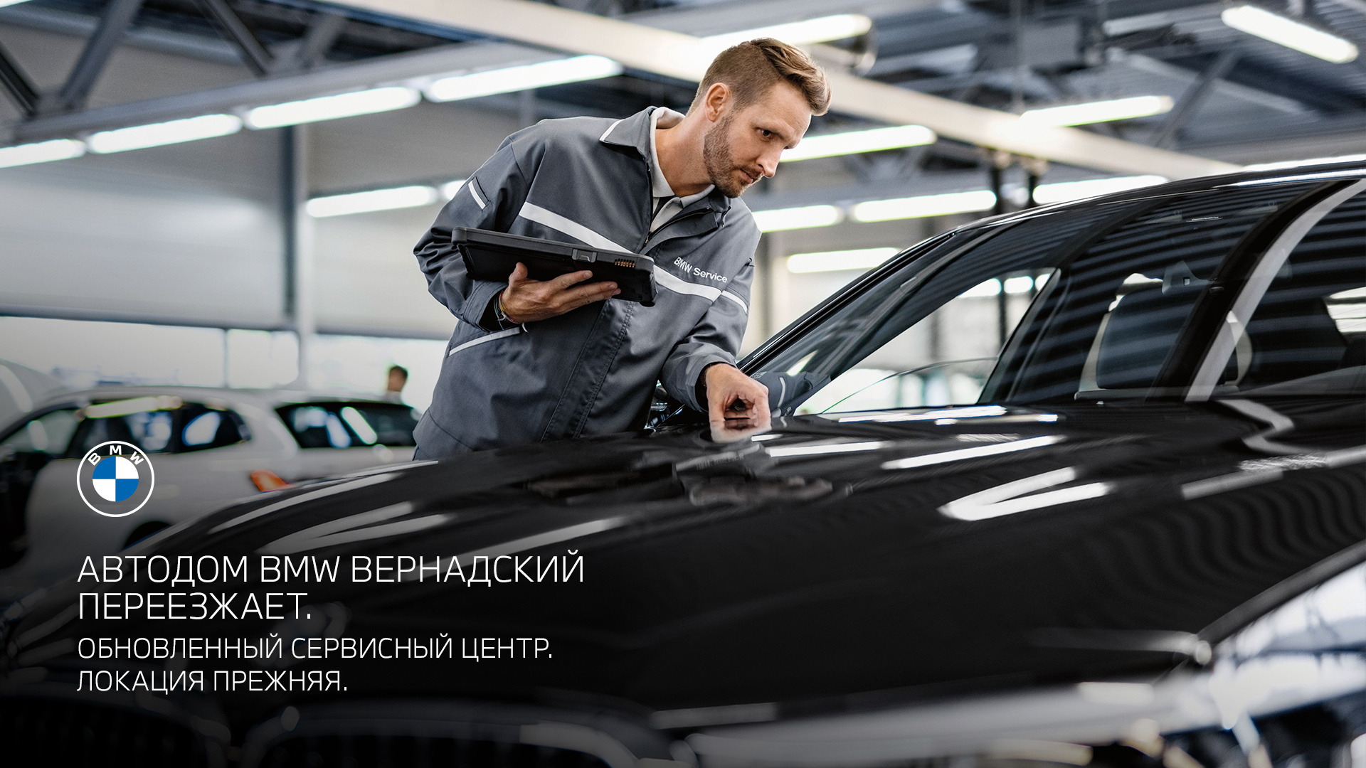 Общие АВТОДОМ