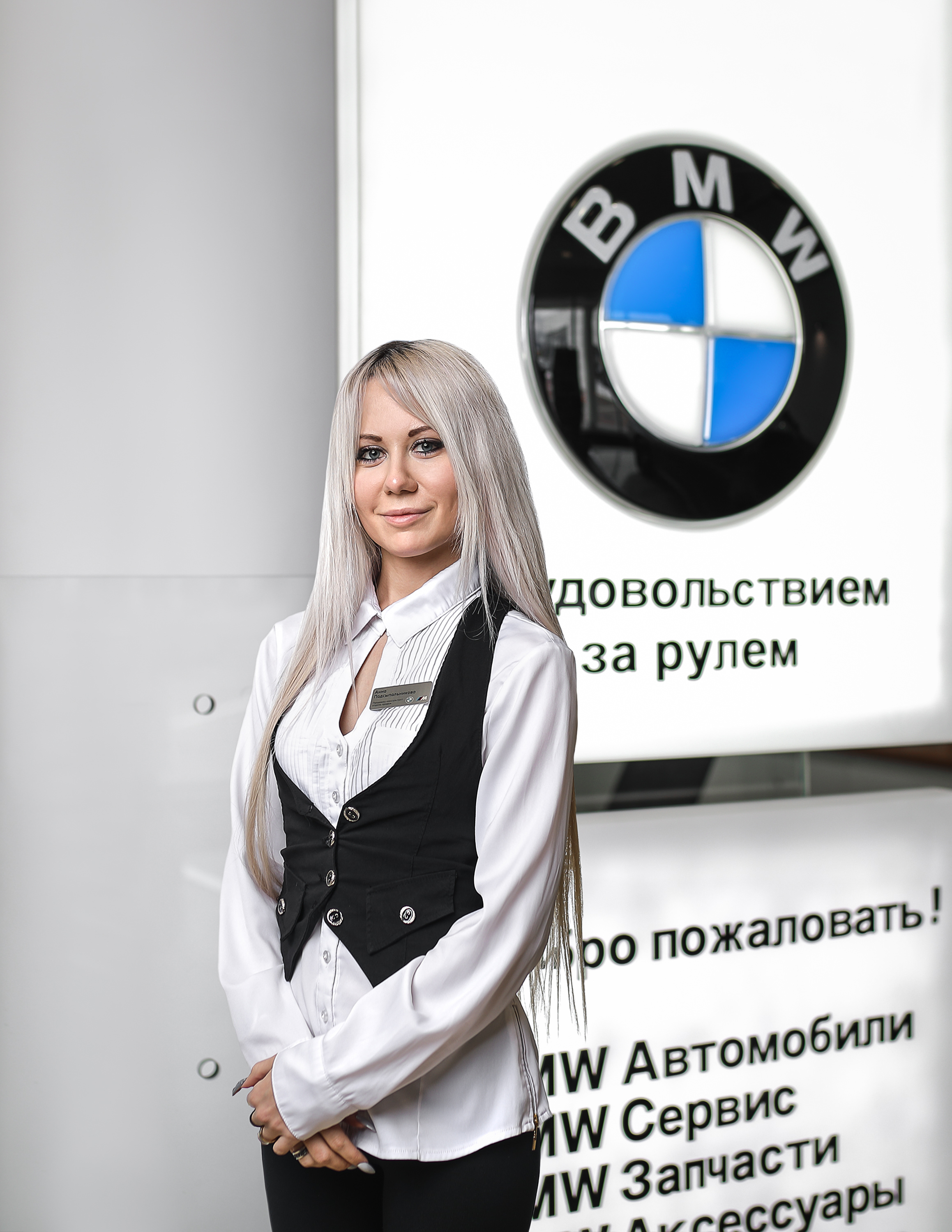 Команда дилерского центра BMW на Шмитовском проезде 24А. АВТОДОМ