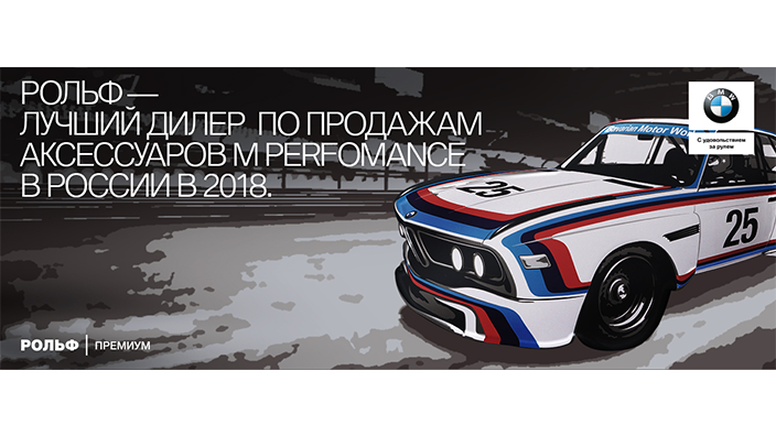 Общие Рольф-Премиум