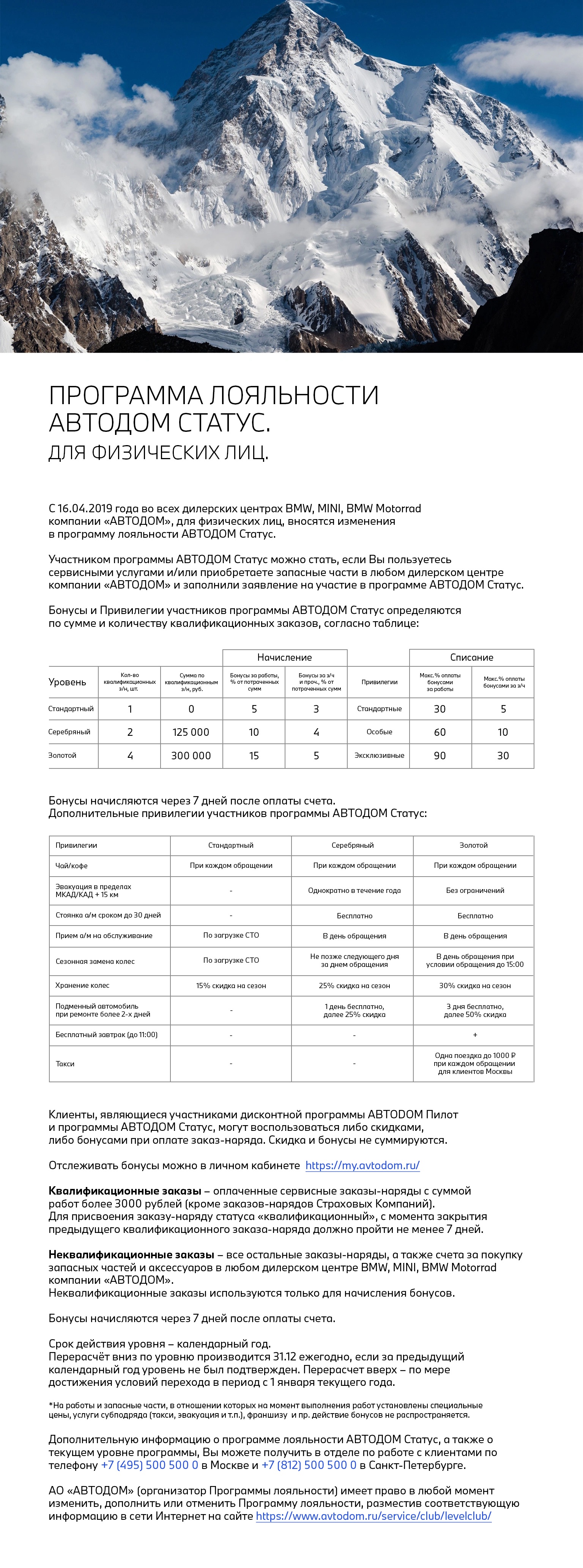 Статьи АВТОДОМ