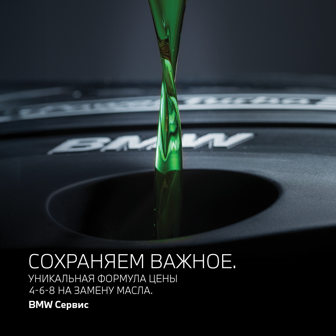 Общие БалтАвтоТрейд-М