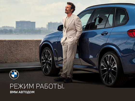 Весенние выходные! АВТОДОМ