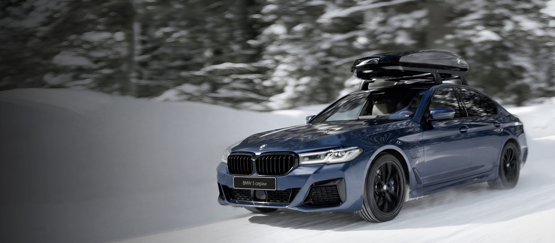 Комплекты колес с зимними шинами для BMW 5&nbsp;серии (G30) Автомобили Баварии НН