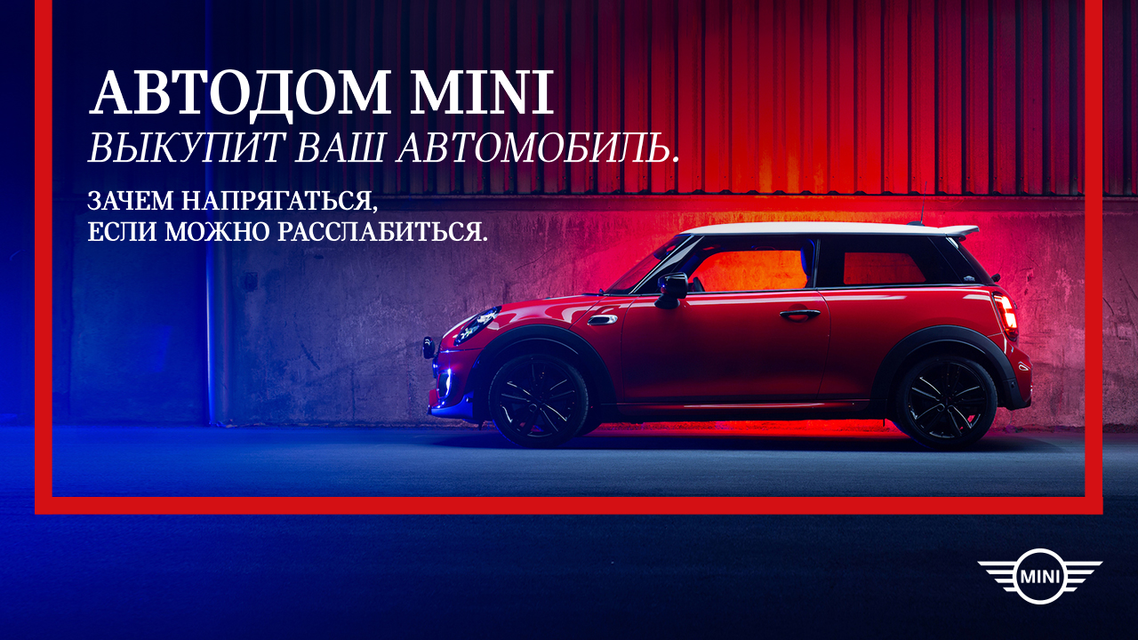  Автодом
