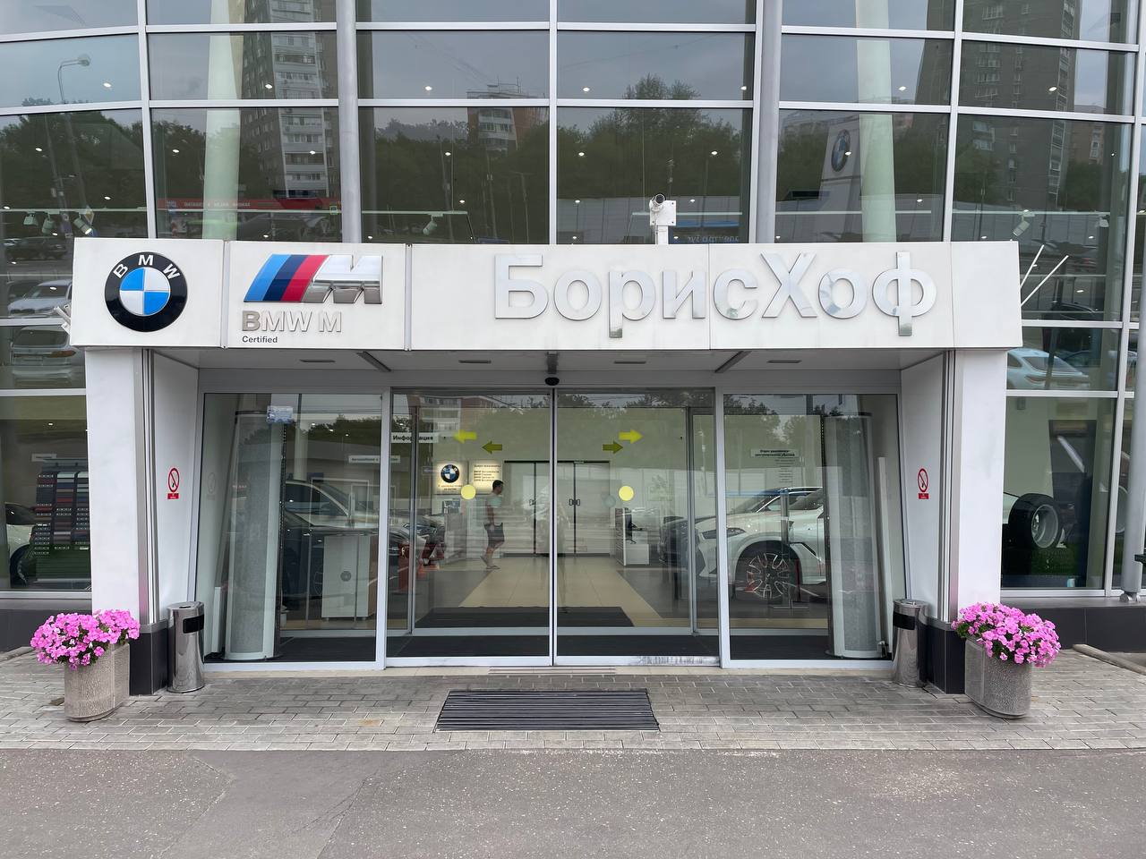 Новости БорисХоф