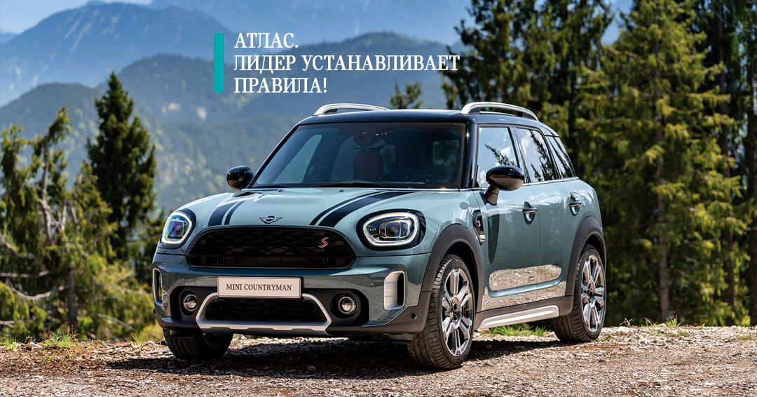 Атлас теперь «Covid Free» дилерский центр. Атлас