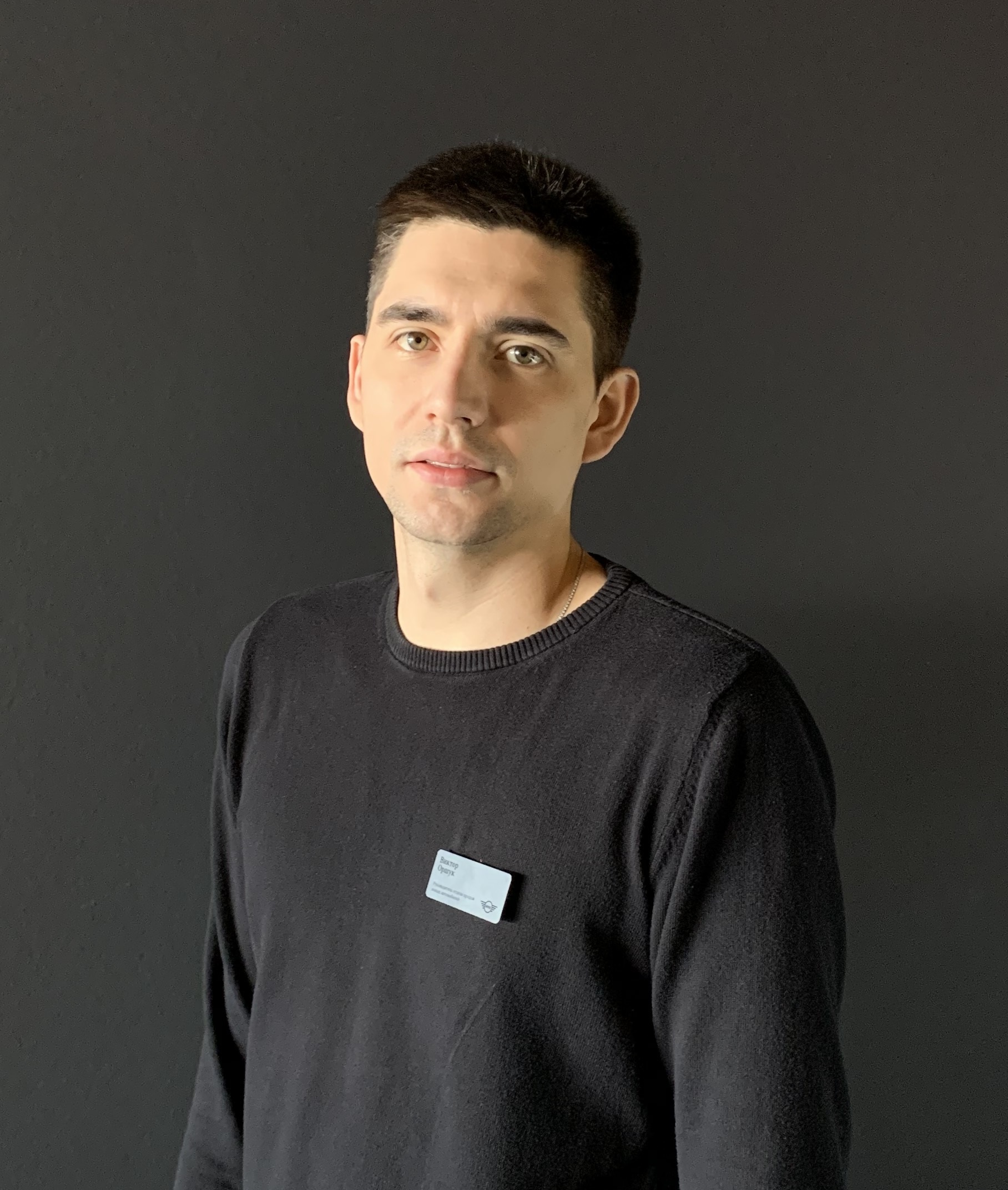 НАША КОМАНДА. Атлас