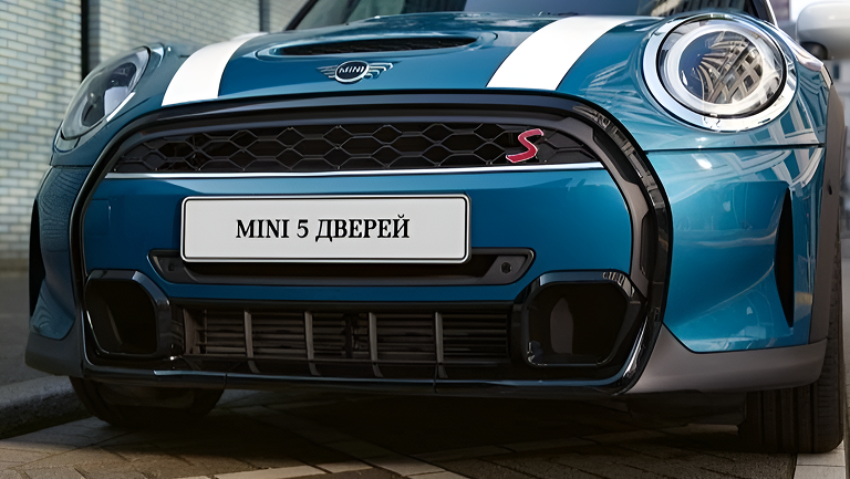 MINI 5 дверей Автопорт
