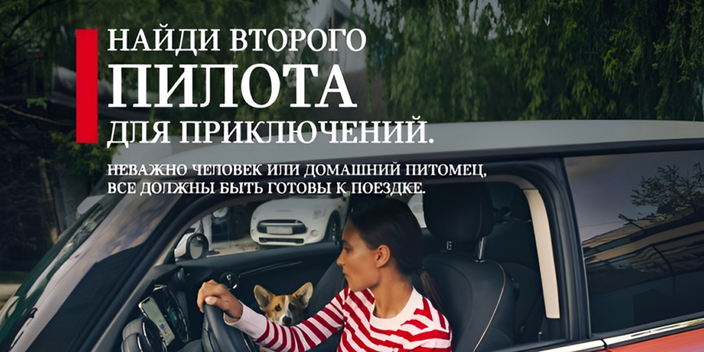 Сообщество MINI ООО «БМВ Русланд Трейдинг»