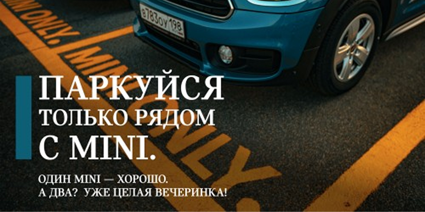 Сообщество MINI ООО «БМВ Русланд Трейдинг»