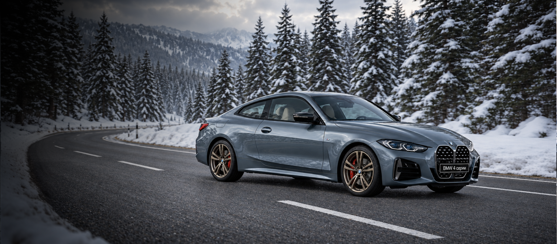 Комплекты колес с зимними шинами для BMW 4&nbsp;серии Изар-Авто