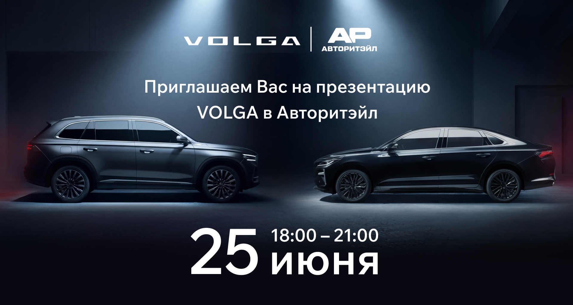 Изображение на странице VOLGA расширяет дилерскую сеть: автомобили марки представлены в 40&nbsp;дилерских центрах России