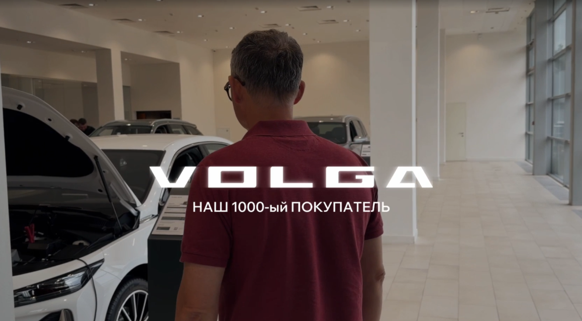 Изображение на странице Моя VOLGA — опыт владельцев, отзывы и истории о VOLGA | Официальный дилер VOLGA в Тамбове — ГЛОБУС VOLGA