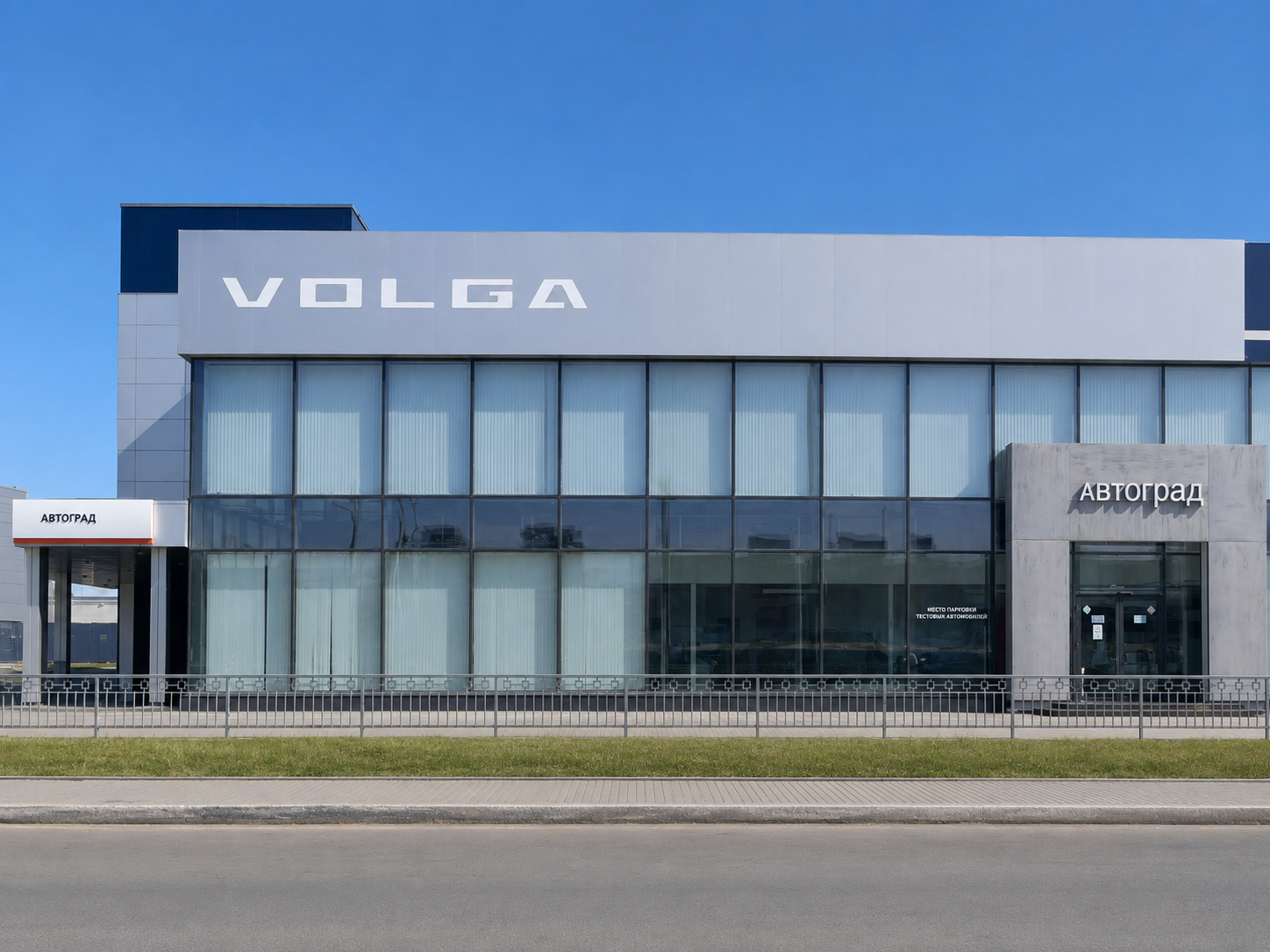 Изображение на странице Автомобили VOLGA в Астрахани | Официальный дилер VOLGA АсАвто VOLGA
