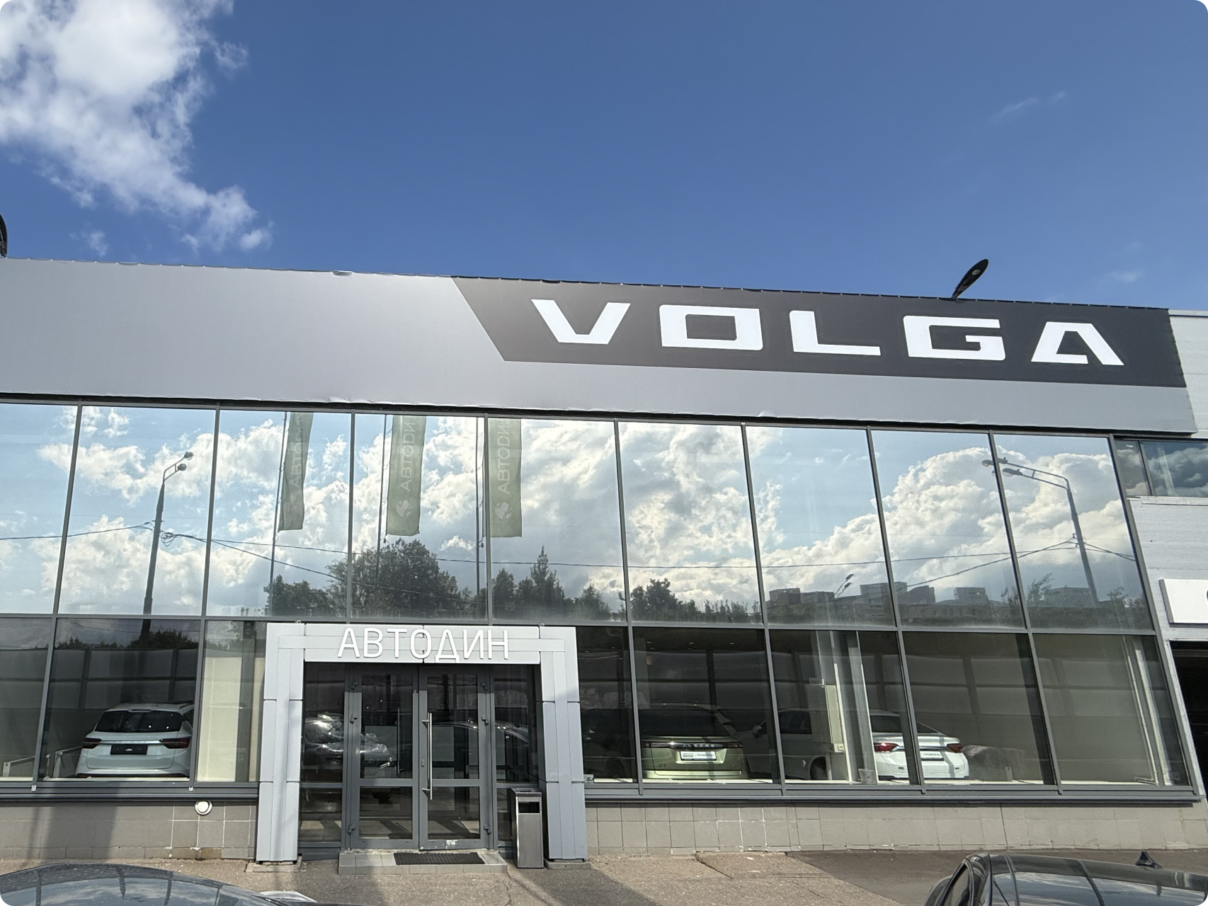Изображение на странице Автомобили VOLGA в Москве | Официальный дилер VOLGA Автодин VOLGA