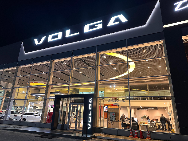Изображение на странице Автомобили VOLGA в Чебоксарах | Официальный дилер VOLGA Альянс-Авто VOLGA