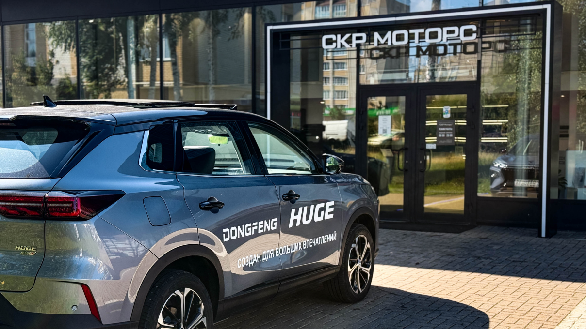 Изображение на странице Автомобили Dongfeng в Тамбове | Официальный дилер Dongfeng СКР Моторс Dongfeng