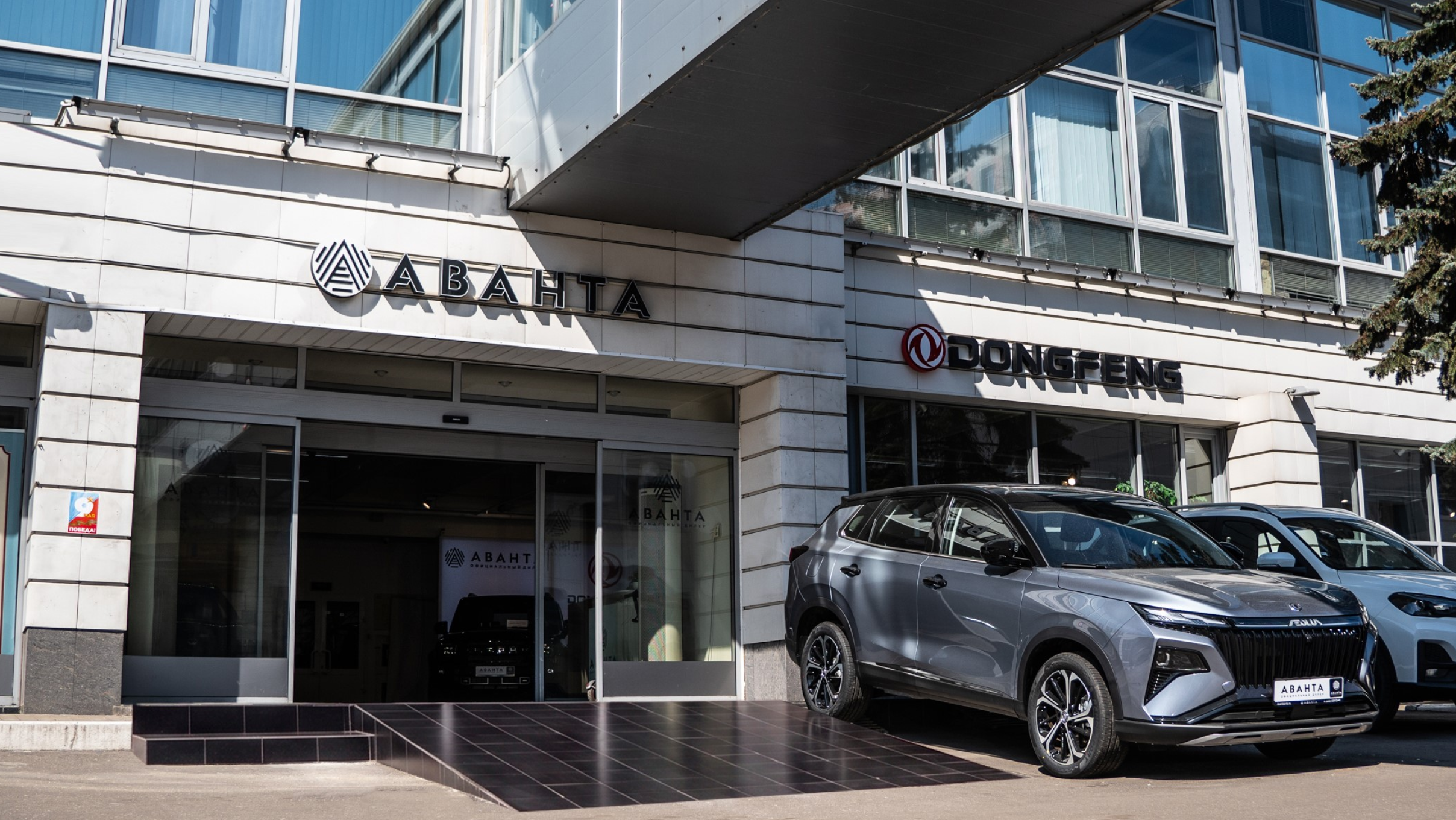 Изображение на странице Автомобили Dongfeng в Москве | Официальный дилер Dongfeng Аванта Dongfeng