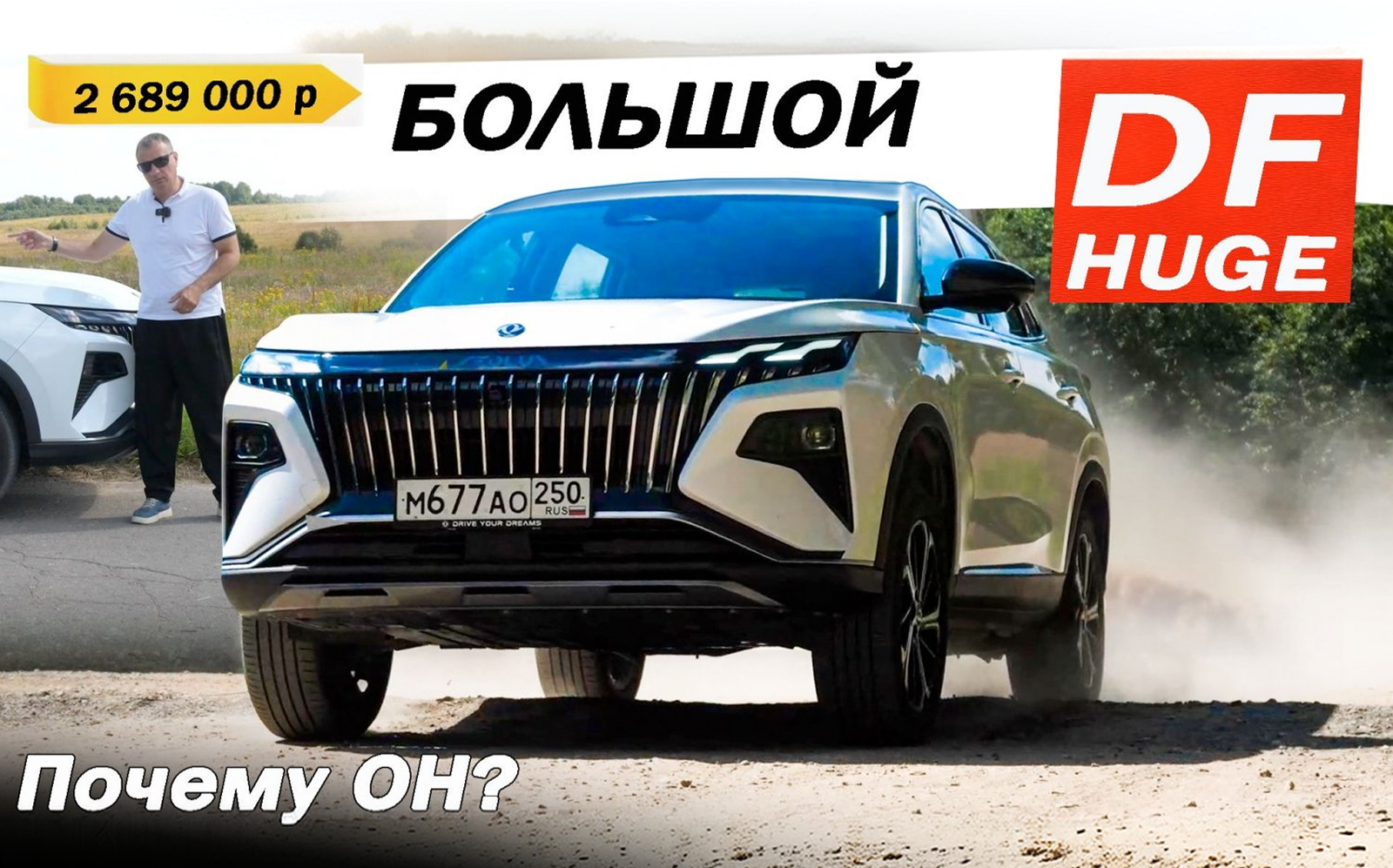 Изображение на странице СМИ о Dongfeng: обзоры, тест-драйвы и публикации Dongfeng