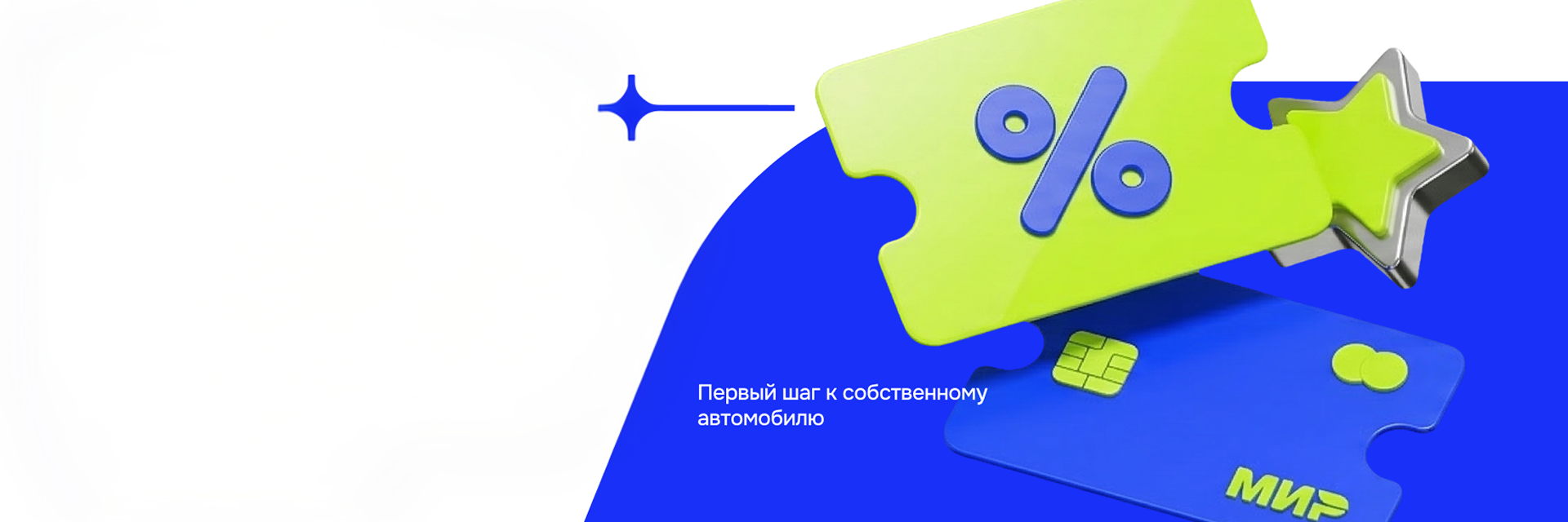 Изображение на странице Автокредит
