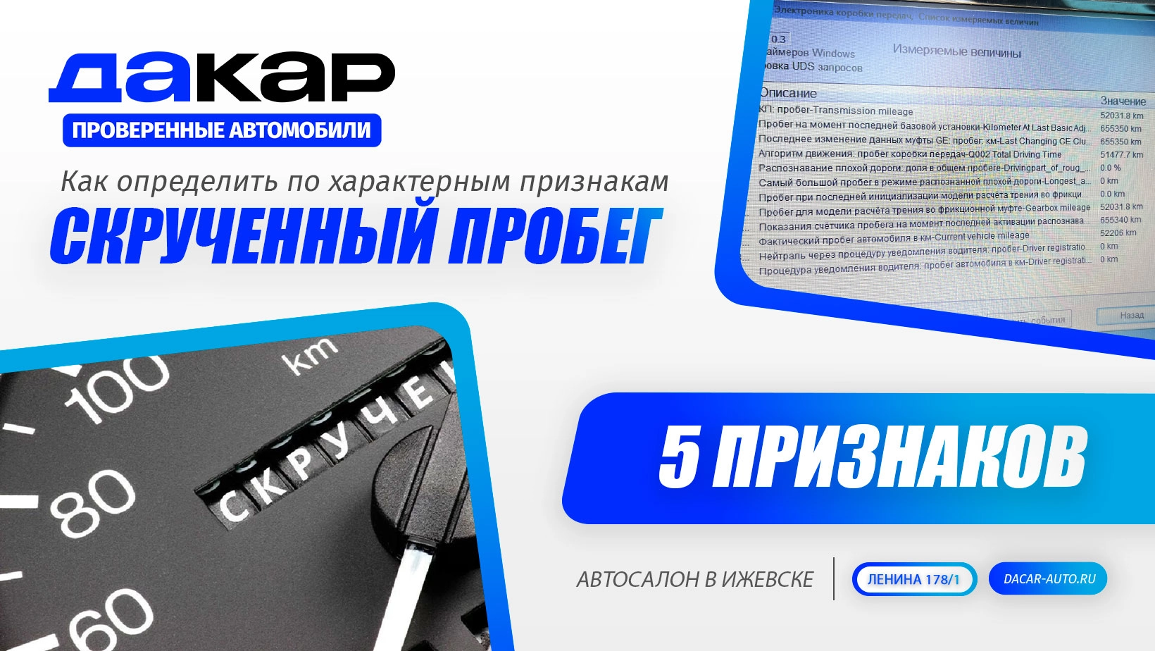 Изображение на странице Блог | Автосалон Дакар