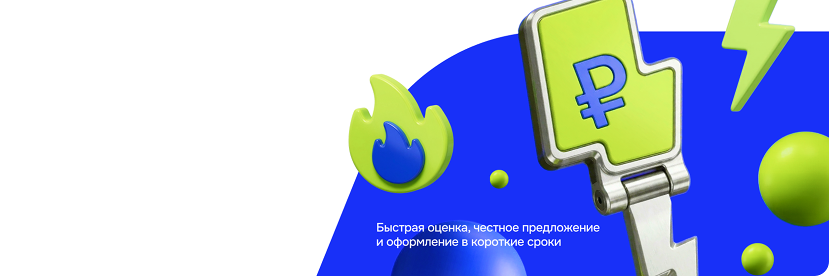 Изображение на странице Главная