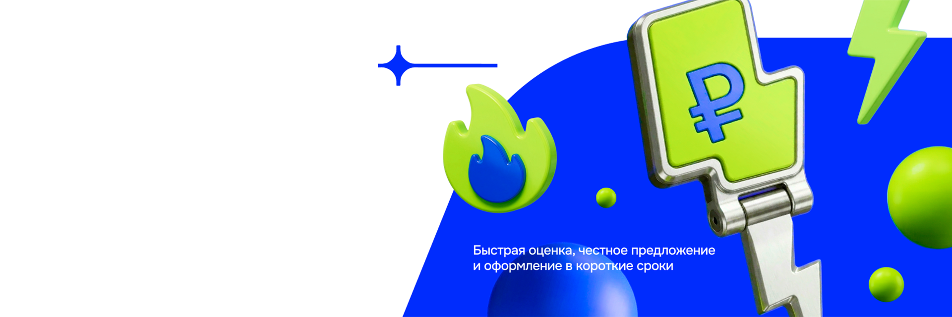 Изображение на странице Выкуп авто