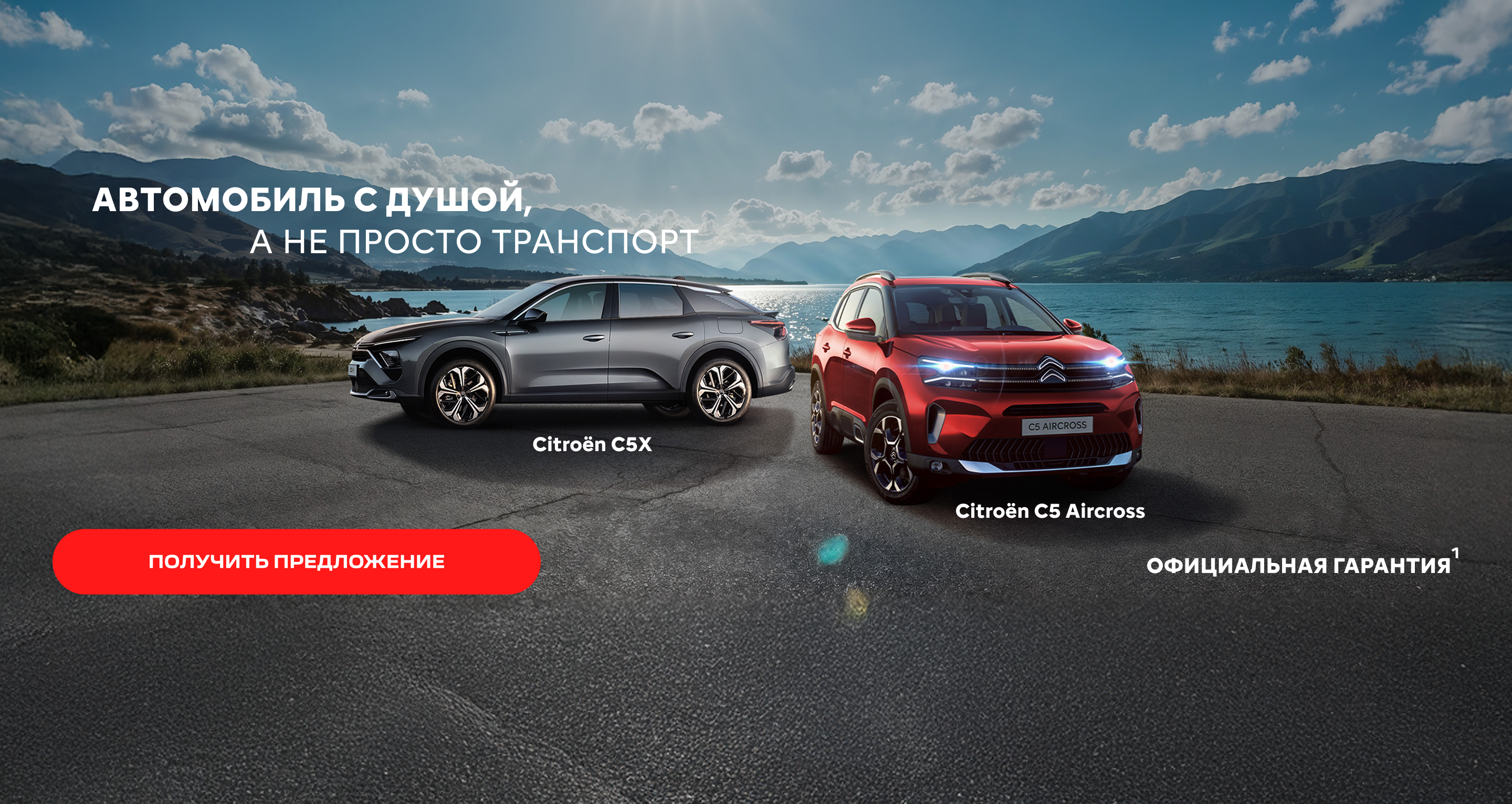 Изображение на странице Citroën new_suv_ruv_desk_2880х1531.png