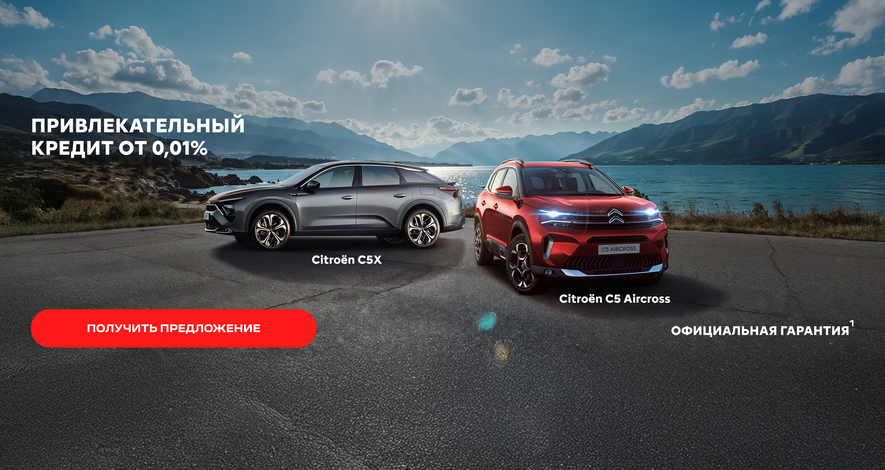 Изображение на странице Citroën десктпо.png