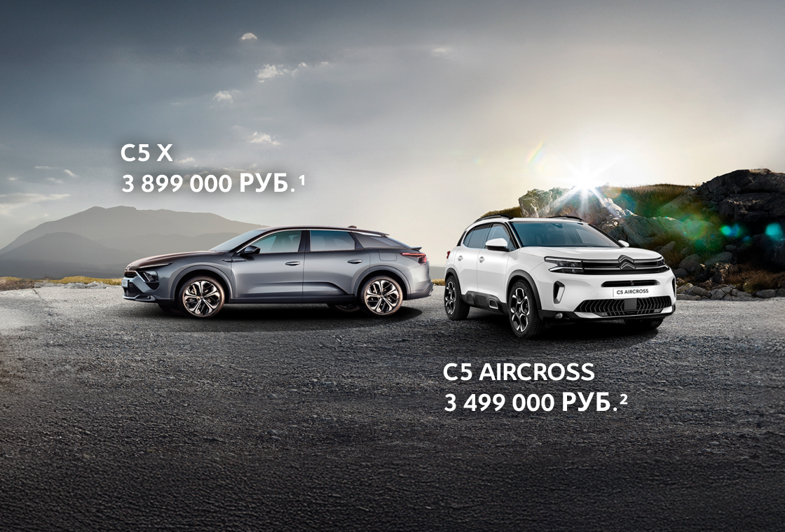 Изображение на странице Citroën Frame_764.png