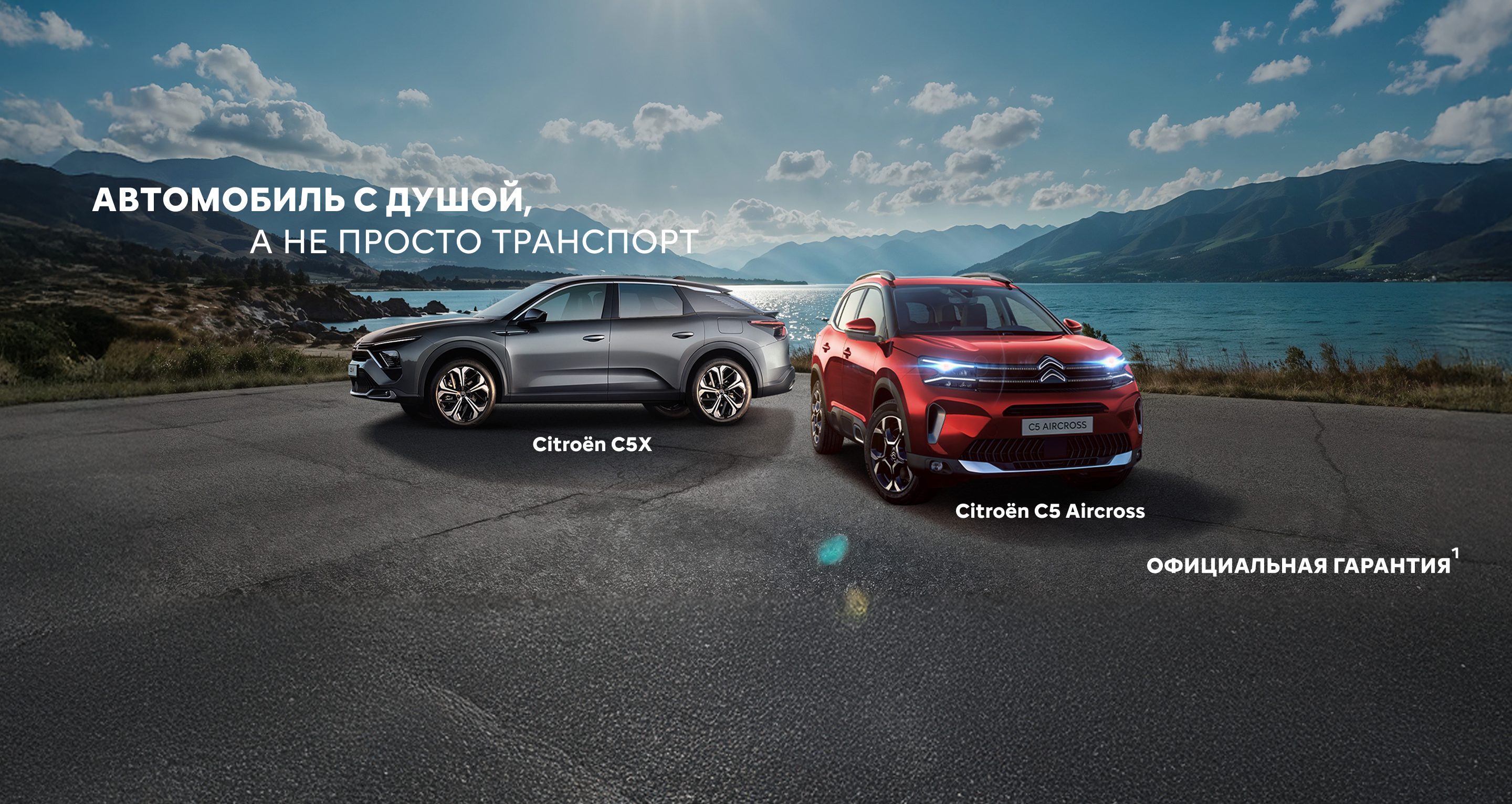 Изображение на странице Citroën cit_ruv_2880х1531.png