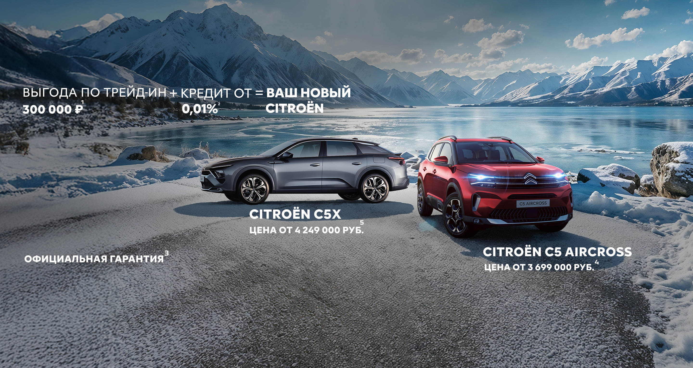 Изображение на странице Citroën Group_39.png