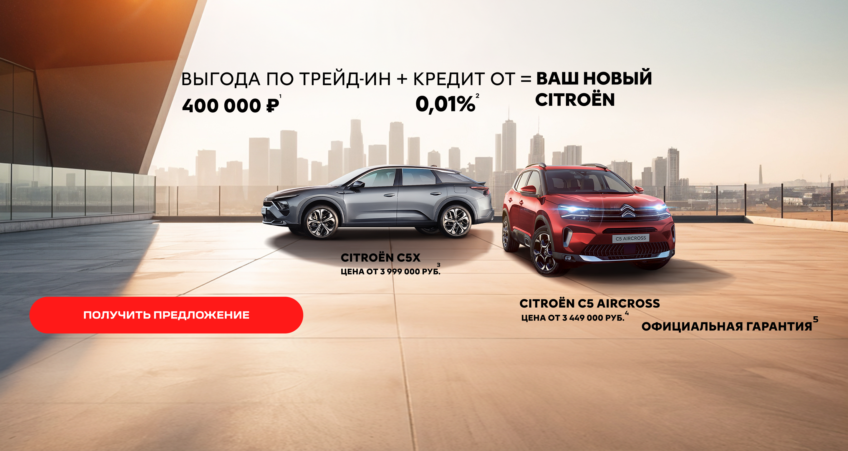 Изображение на странице Citroën may-2026-suv-2880х1531.png
