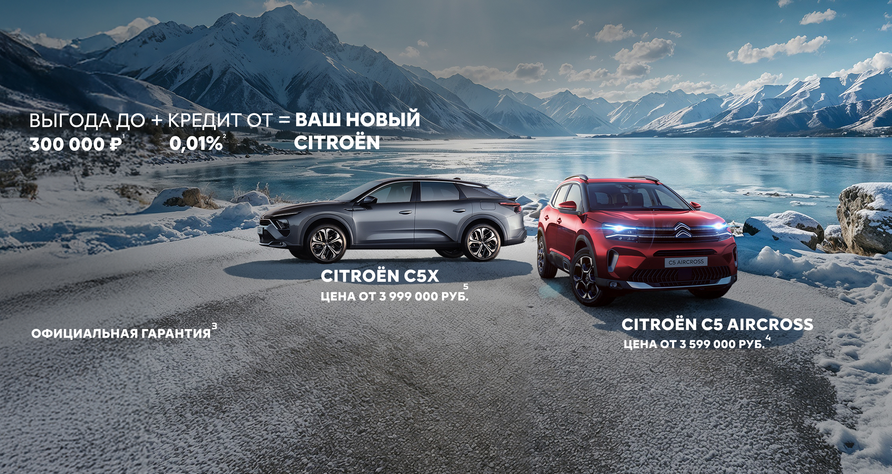 Изображение на странице Citroën 2880х1531__3_.jpg