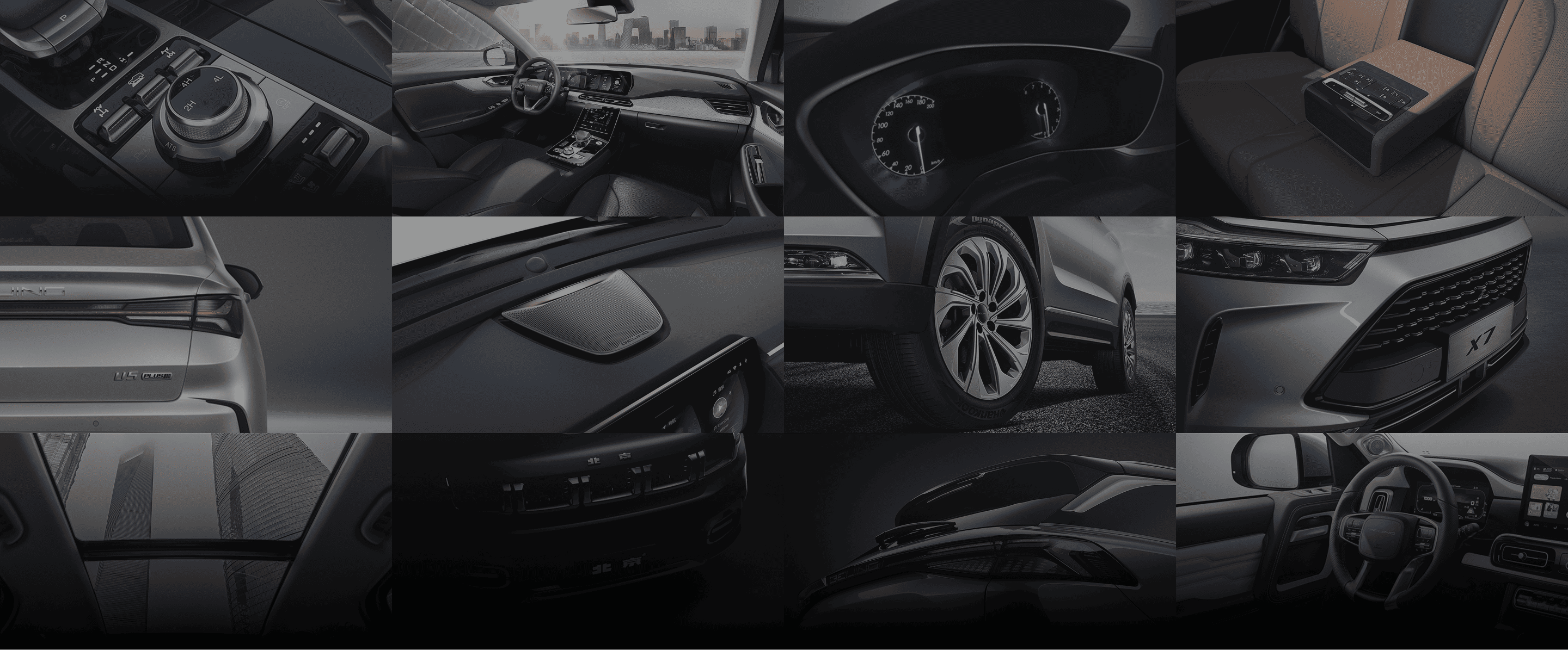 Изображение на странице Бренд BAIC