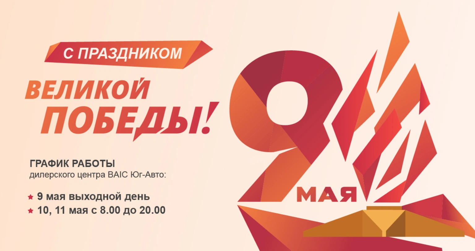 Изображение на странице Поздравляем с Днем России!