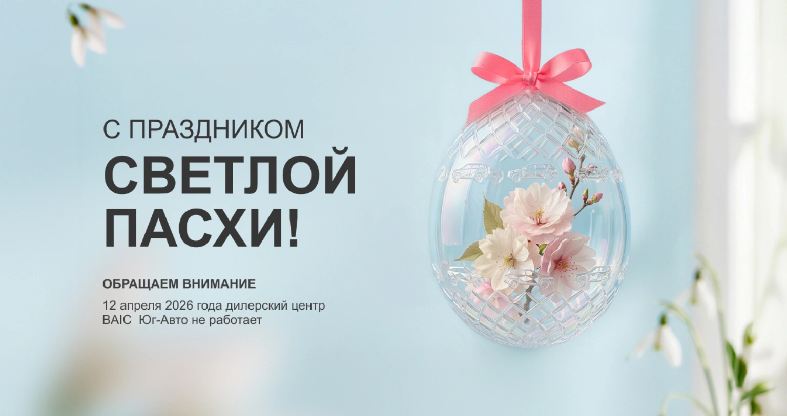 Изображение на странице Новости BAIC | Официальный дилер BAIC Юг-Авто