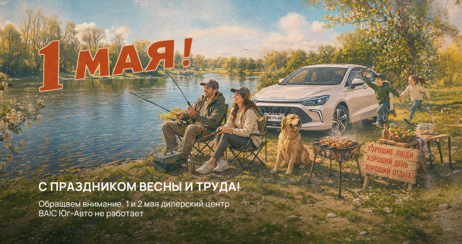 Изображение на странице Поздравляем с Днем России!