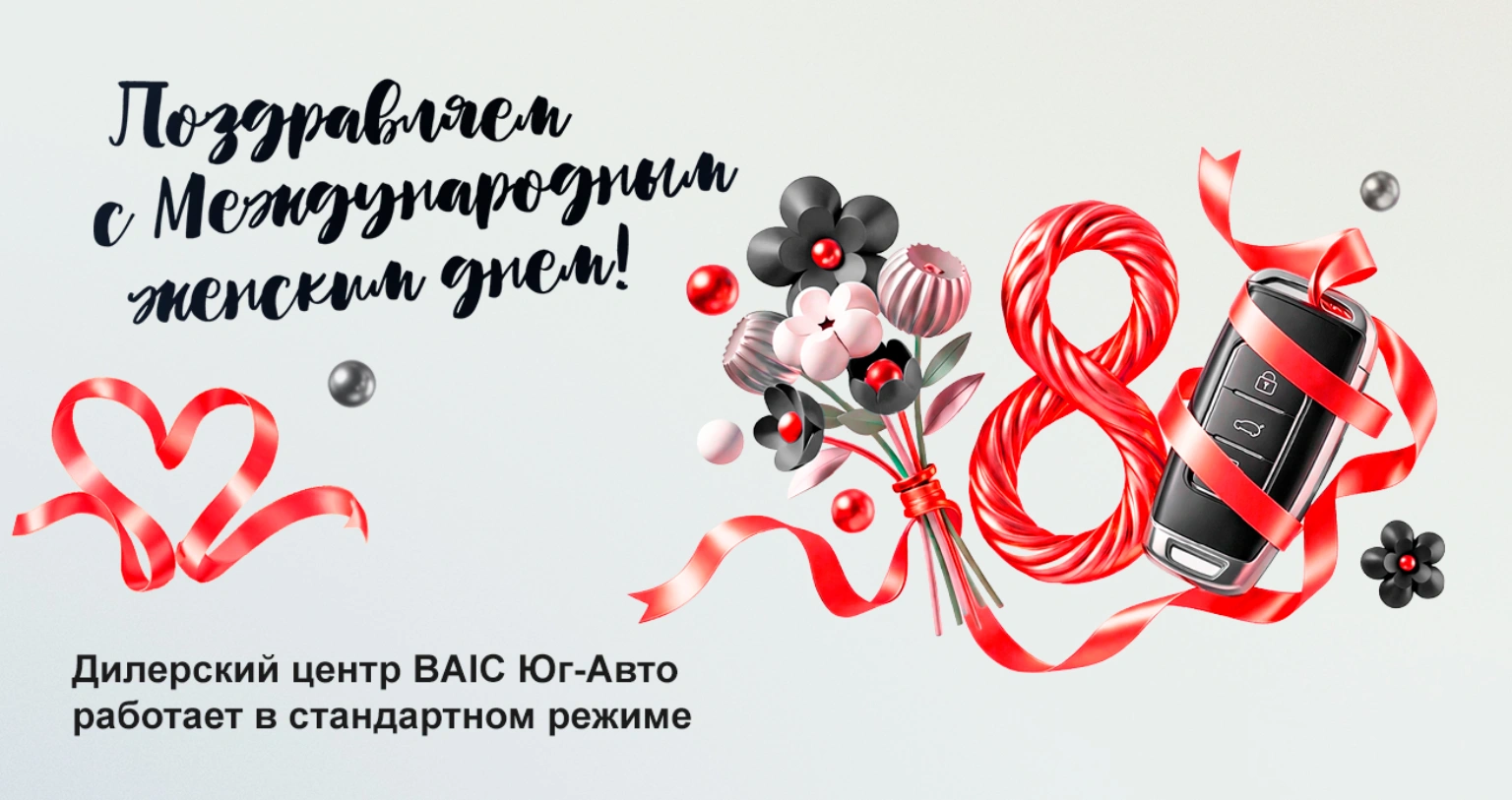 Изображение на странице Новости BAIC | Официальный дилер BAIC Юг-Авто