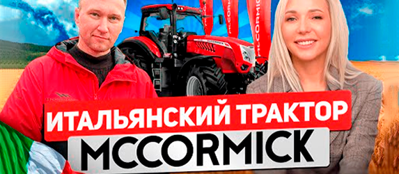 Изображение на странице McCormick videoobzorxobsh.png