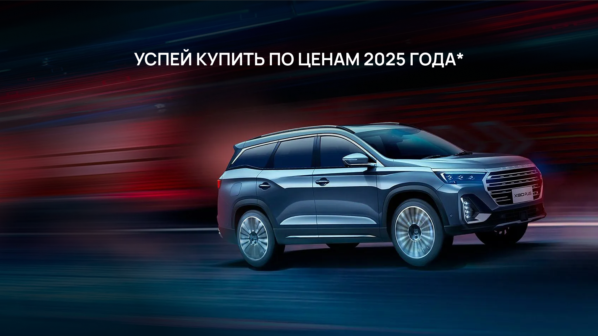 Изображение на странице JETOUR Frame_1321317510.png