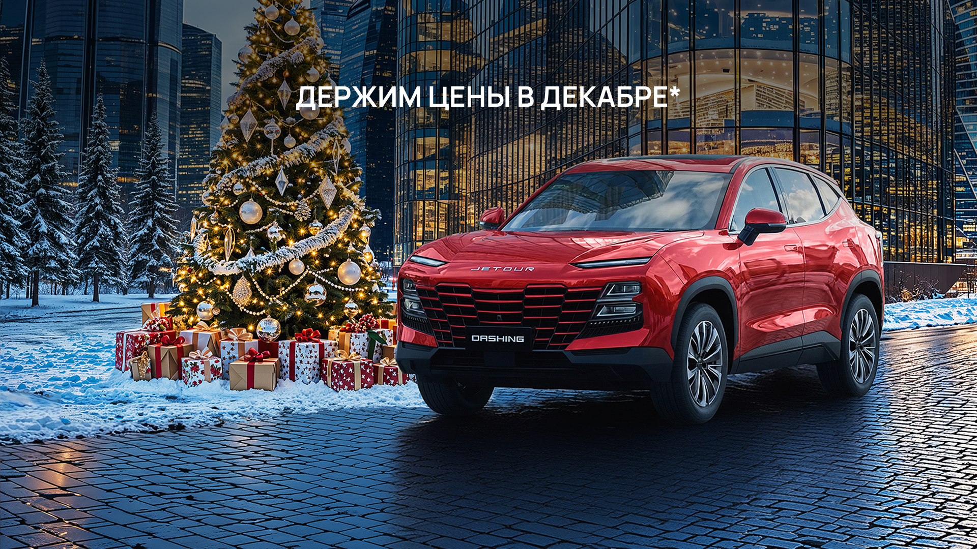 Изображение на странице JETOUR Frame_1321317483.png