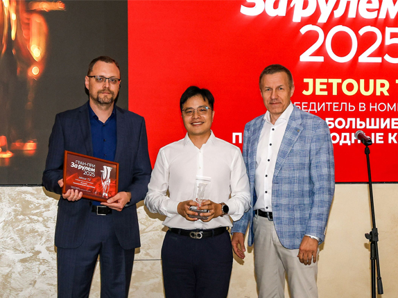 Новость JETOUR (JETOUR T2 получил Гран-при «За рулем» в номинации «Большие полноприводные кроссоверы»)