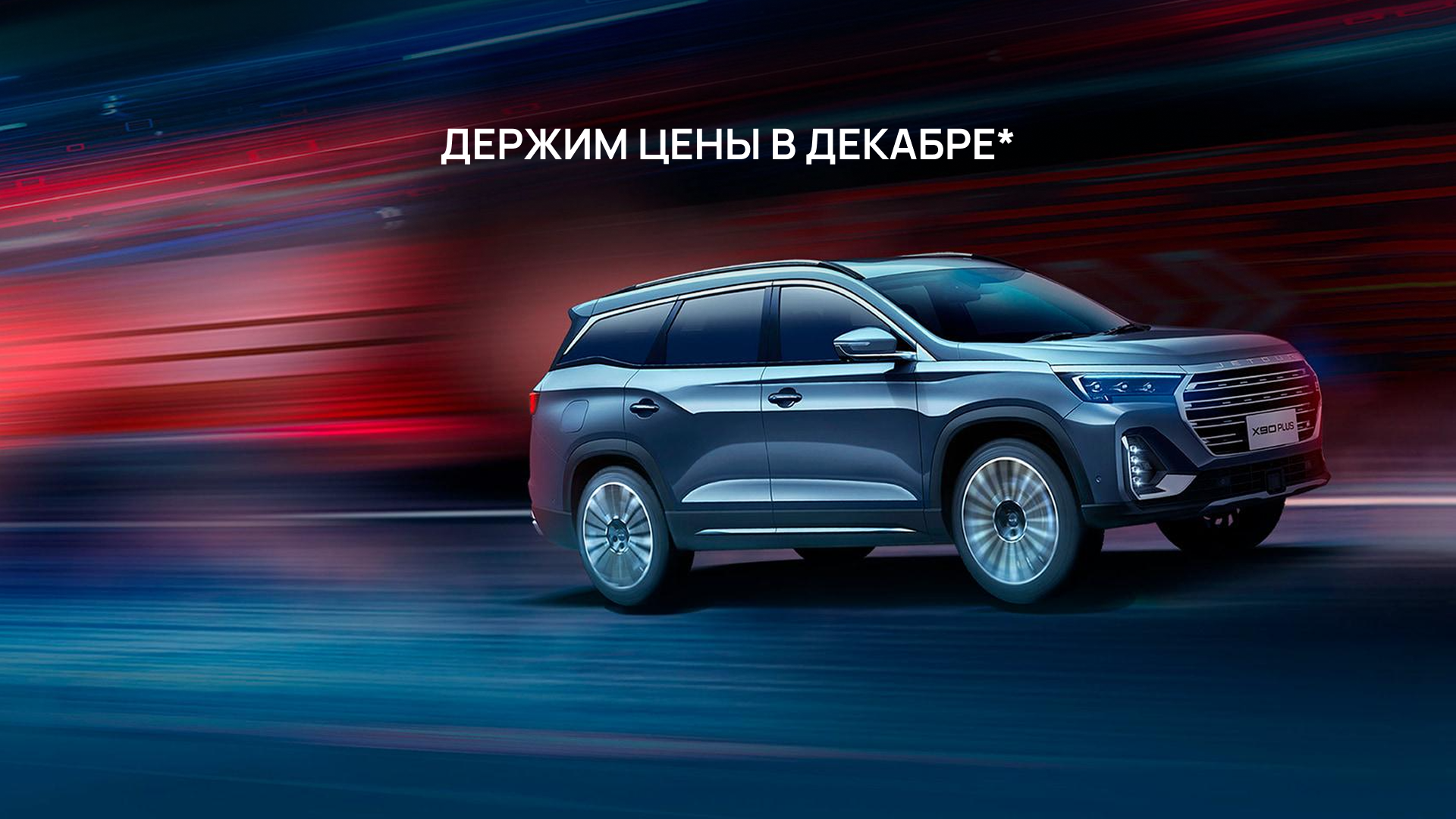 Изображение на странице JETOUR Frame_1321317493.png