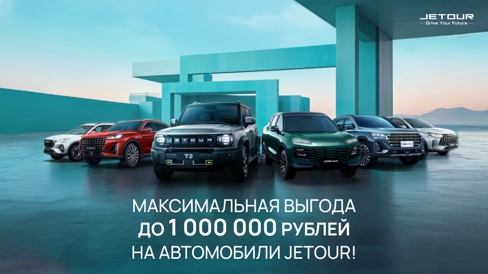 Изображение на странице Страница ошибки Джетур Арсенал 404Frame_1321315347.png