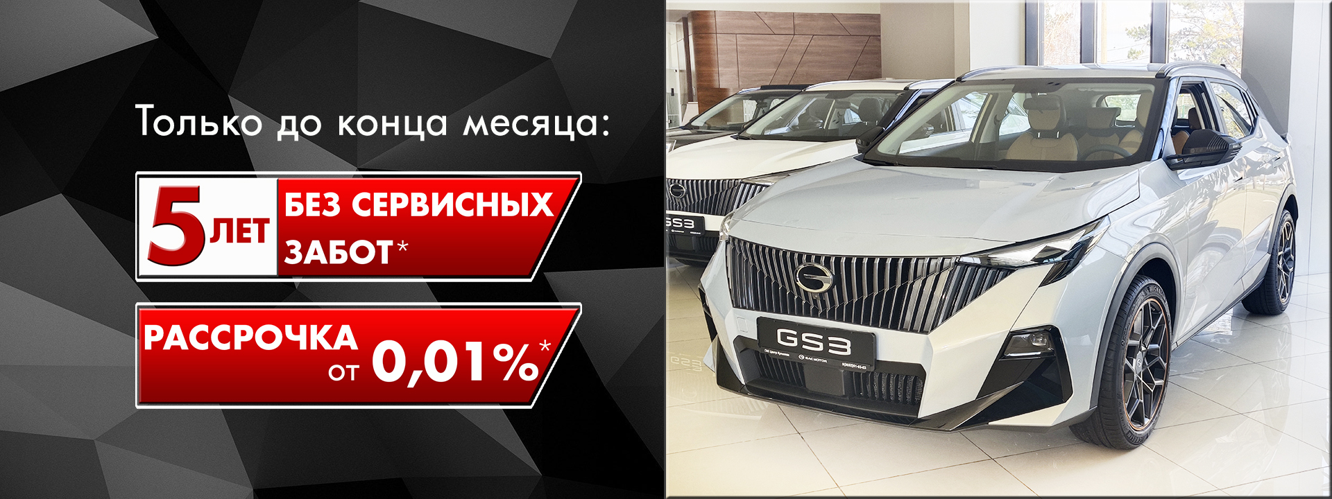 Изображение на странице Главная GAC Центр Кулакова 1920х720.jpg